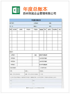 召陵记账报税